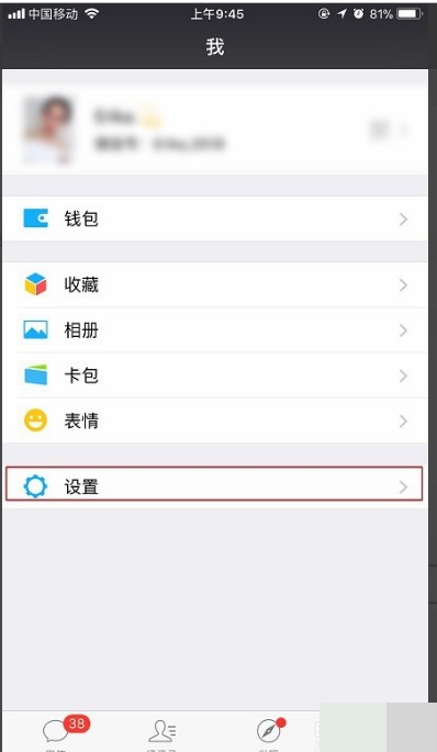 如何注销微信永久封号的实名？
